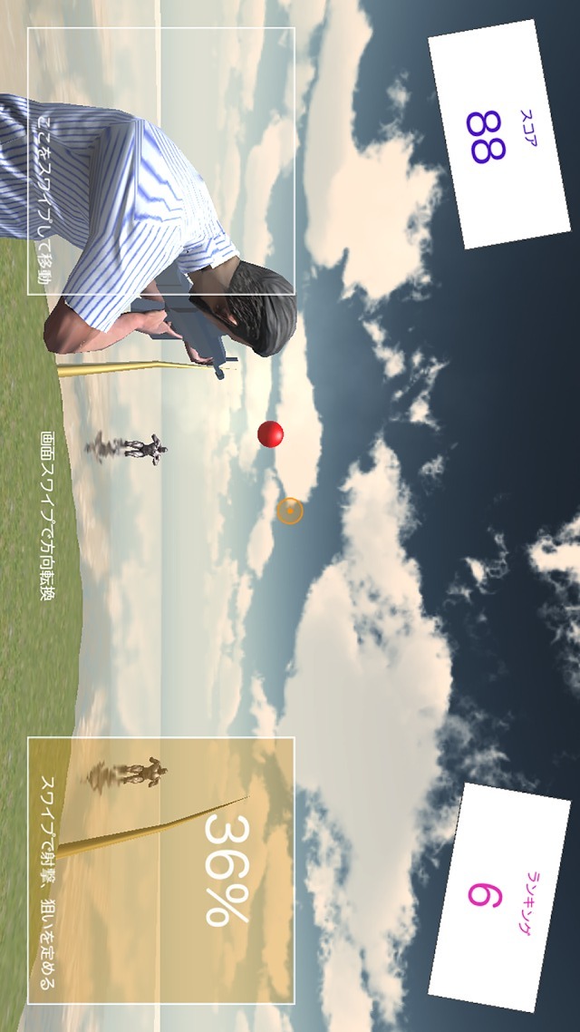 おなか痛いのにマッチョが俺の無人島をけん玉に見立てているのスクリーンショット_2