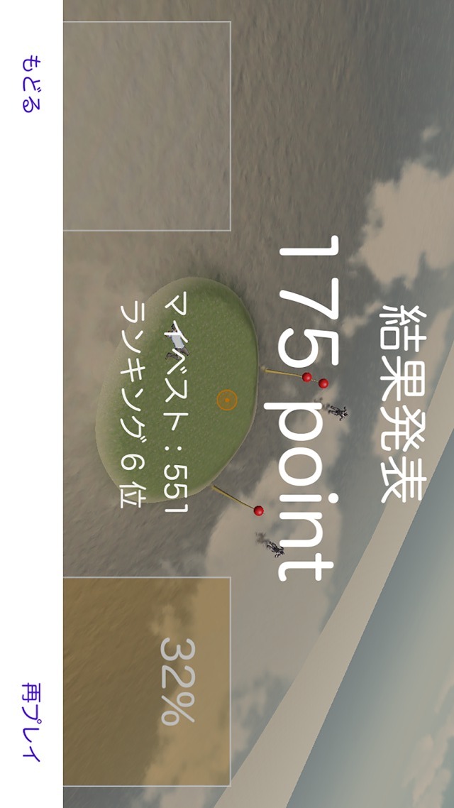 おなか痛いのにマッチョが俺の無人島をけん玉に見立てているのスクリーンショット_3