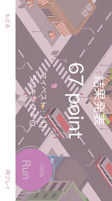 Sheep of intersectionのスクリーンショット_3