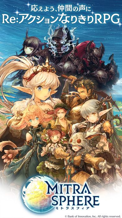 ミトラスフィア -MITRASPHERE-のスクリーンショット_1