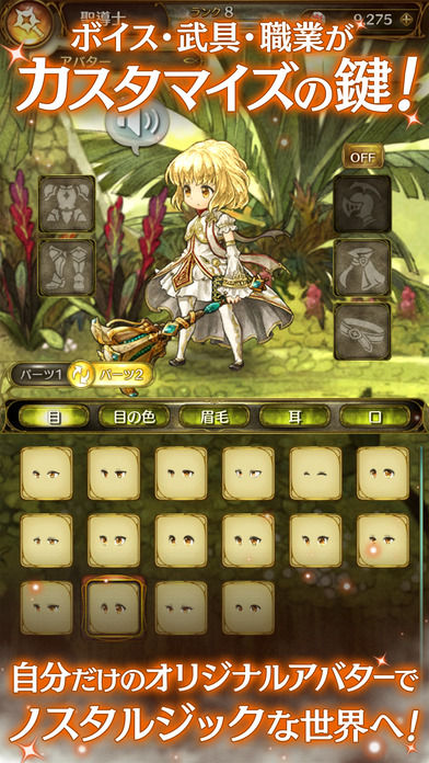 ミトラスフィア -MITRASPHERE-のスクリーンショット_2