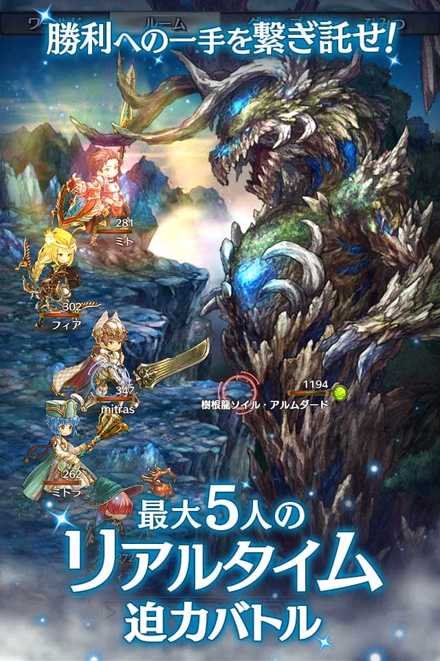 ミトラスフィア -MITRASPHERE-のスクリーンショット_2