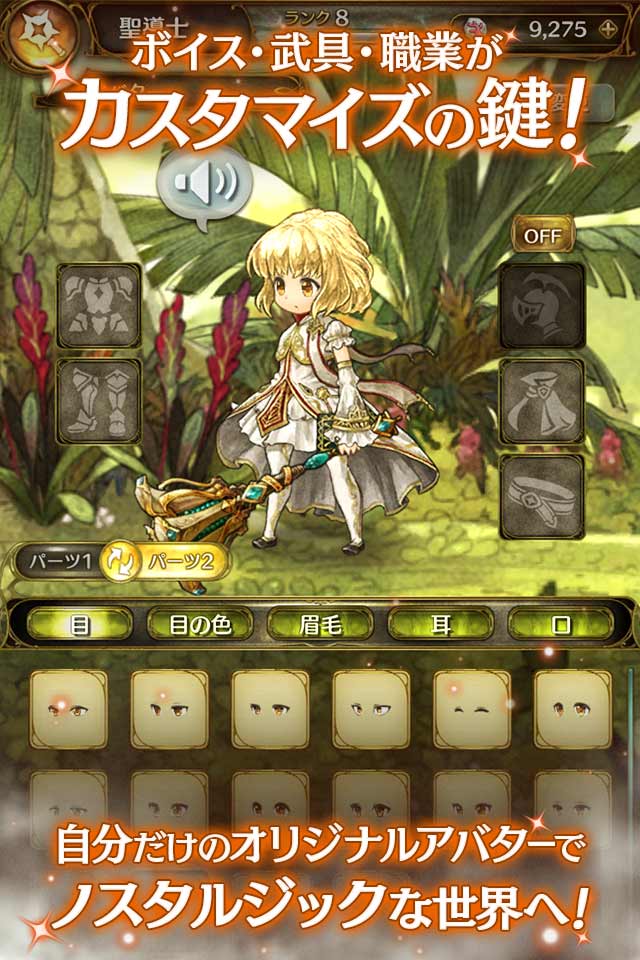 ミトラスフィア -MITRASPHERE-のスクリーンショット_4