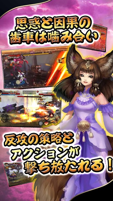 Battling封神のスクリーンショット_4