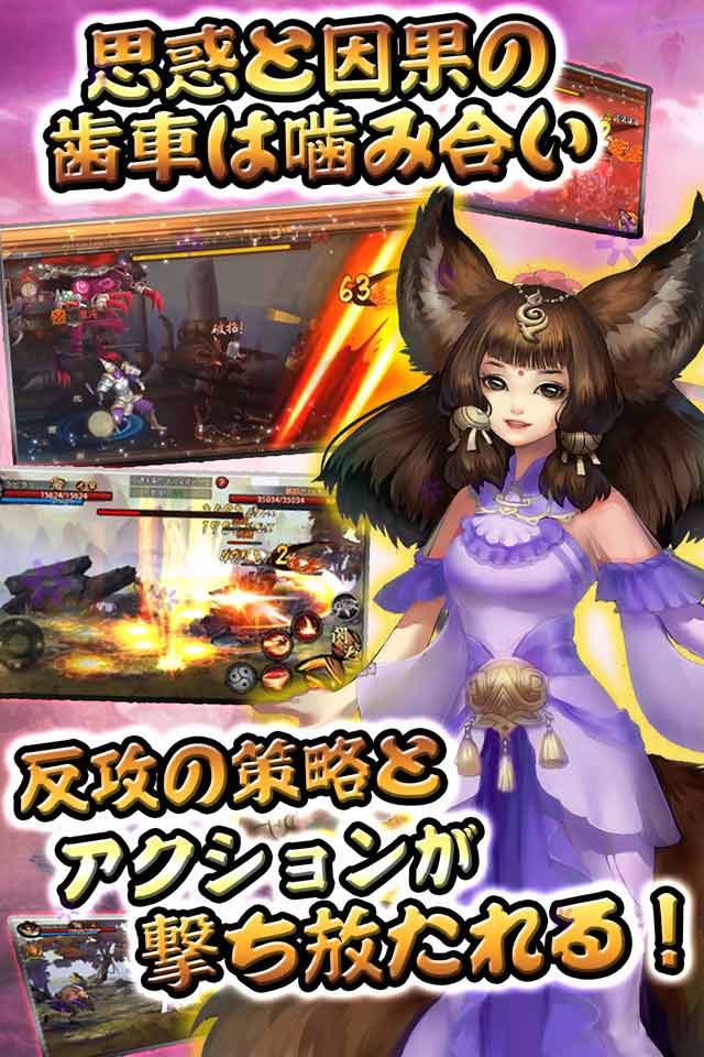 格闘ACT『Battling封神』のスクリーンショット_2