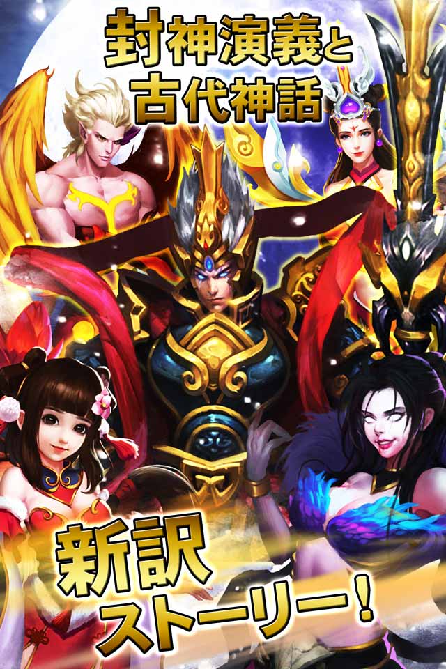 格闘ACT『Battling封神』のスクリーンショット_4