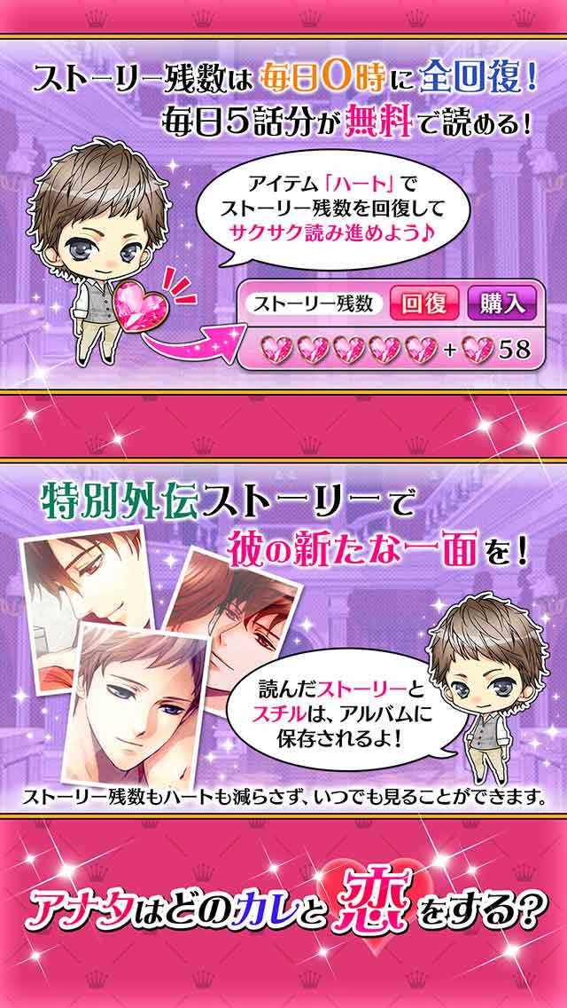 純愛×強引のスクリーンショット_3