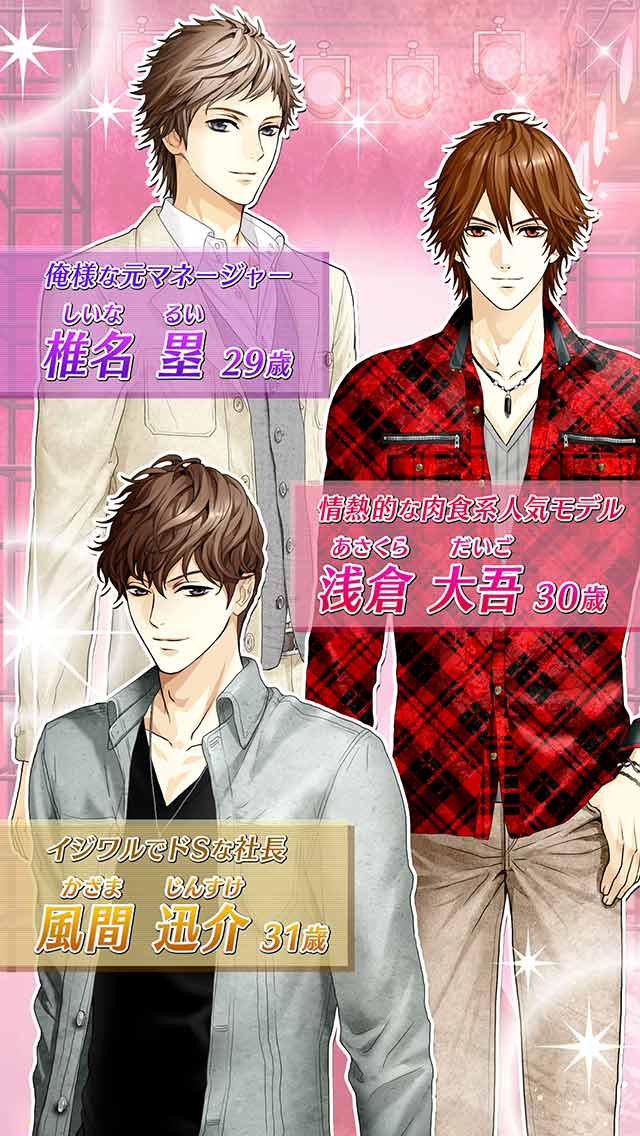 純愛×強引のスクリーンショット_4