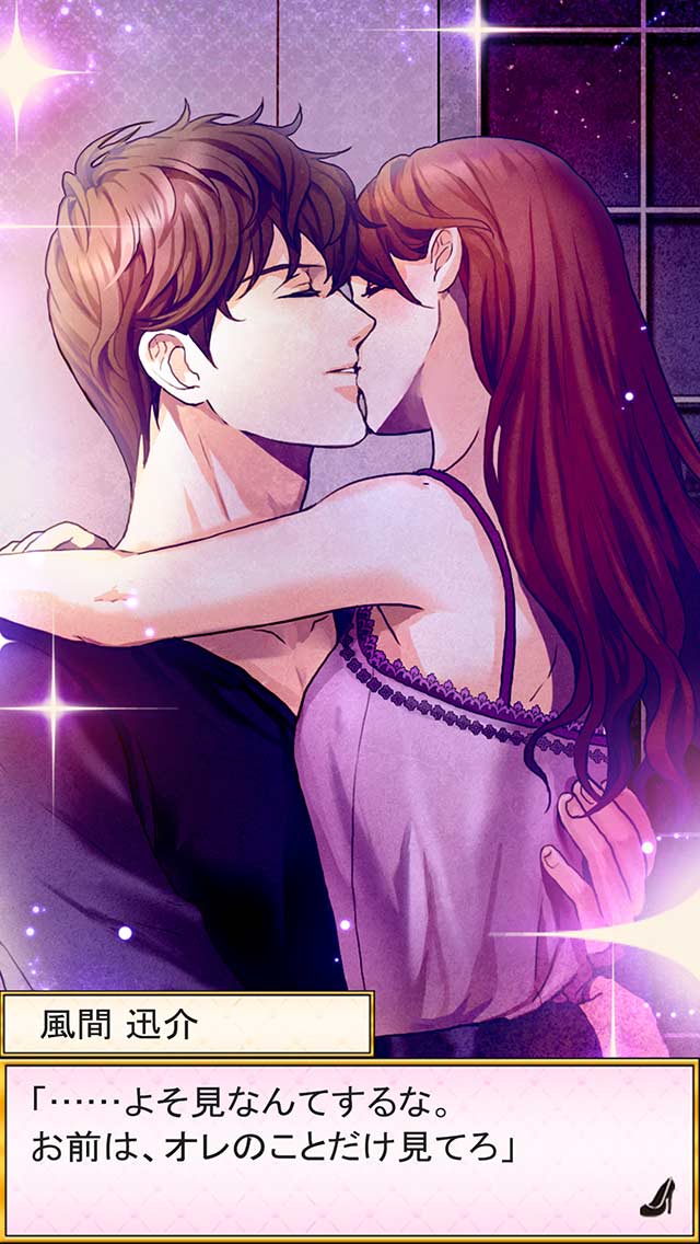 純愛×強引のスクリーンショット_5