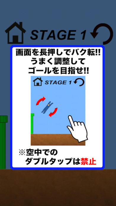 バク転大好き山田君のスクリーンショット_4