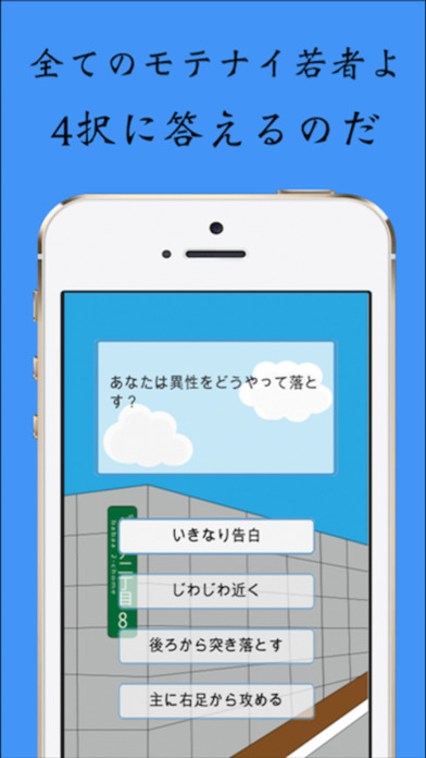 あんた恋人ができない理由わかってるの？のスクリーンショット_1