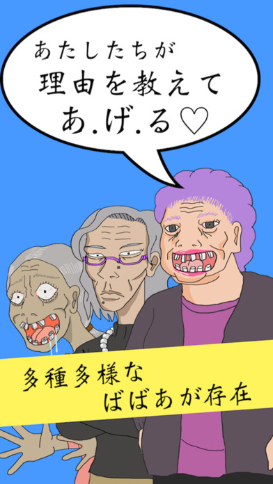 あんた恋人ができない理由わかってるの？のスクリーンショット_2