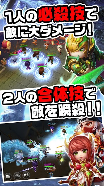 ちょこっと爆裂三國志のスクリーンショット_2