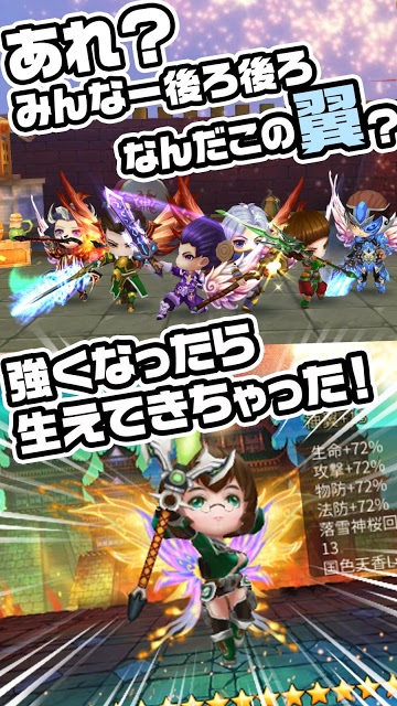 ちょこっと爆裂三國志のスクリーンショット_4