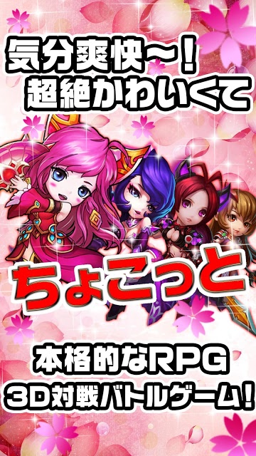 ちょこっと爆裂三國志のスクリーンショット_5