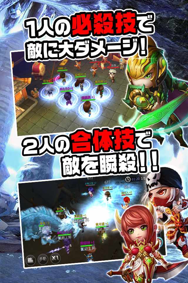 ちょこっと爆裂三國志のスクリーンショット_2