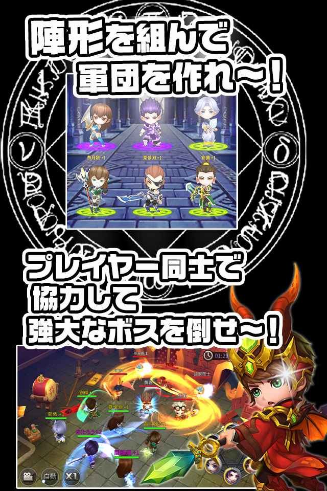 ちょこっと爆裂三國志のスクリーンショット_3