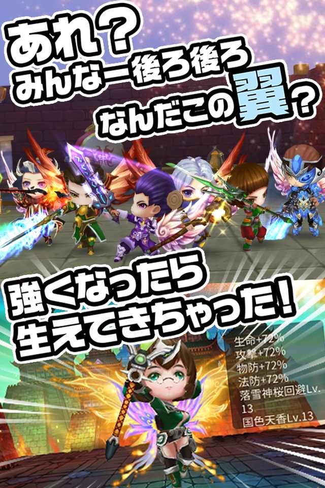 ちょこっと爆裂三國志のスクリーンショット_4