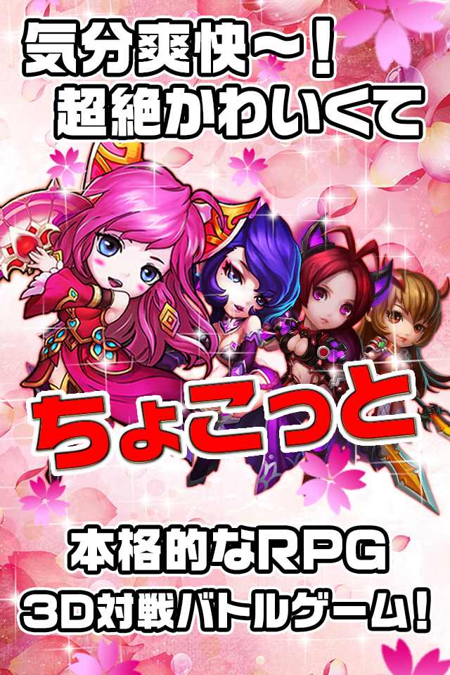 ちょこっと爆裂三國志のスクリーンショット_5