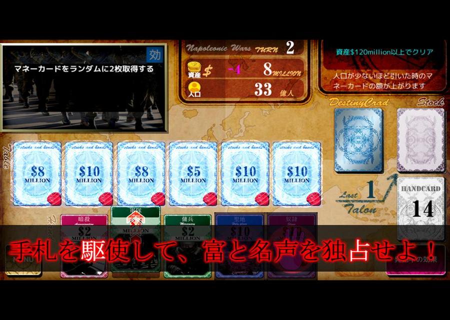 死の商人のスクリーンショット_1