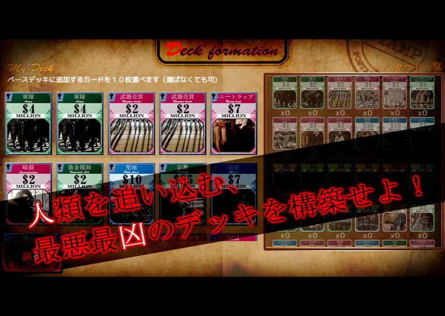 死の商人のスクリーンショット_3