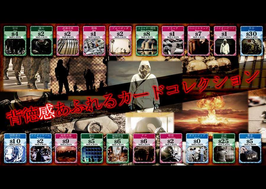 死の商人のスクリーンショット_4