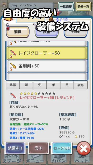 レガシーコスト -やりこみ系RPG-のスクリーンショット_2