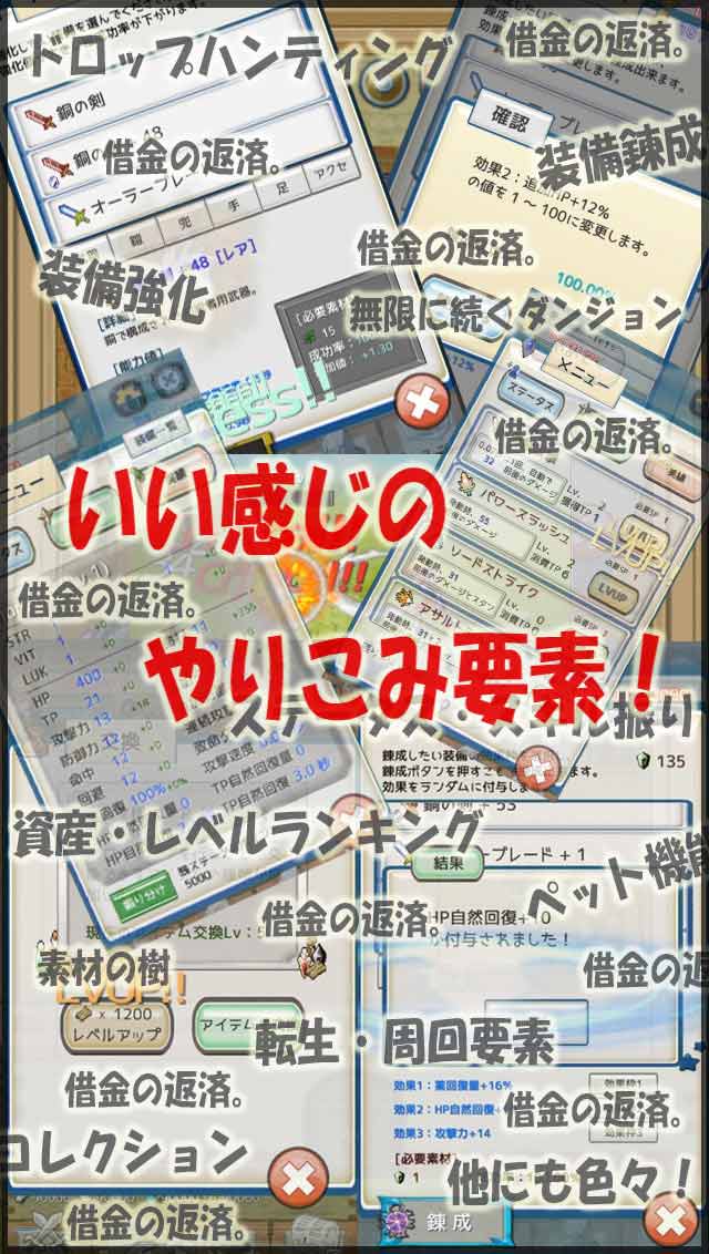 レガシーコスト -やりこみ系RPG-のスクリーンショット_4