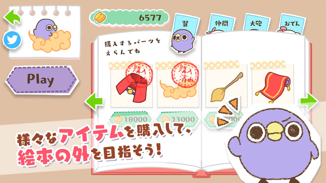 それいけ！めんトリ！〜骨なしチキンの冒険〜のスクリーンショット_3