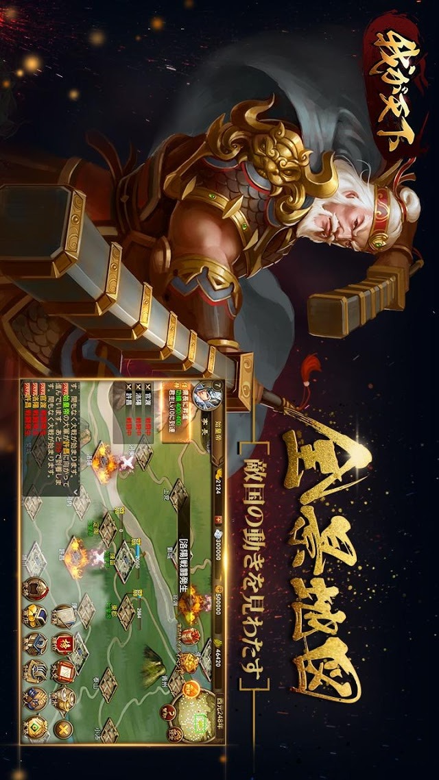 我が天下のスクリーンショット_1