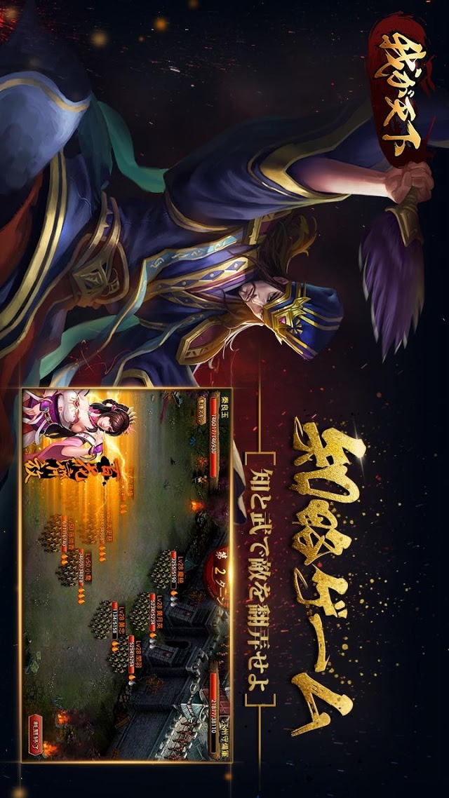 我が天下のスクリーンショット_2