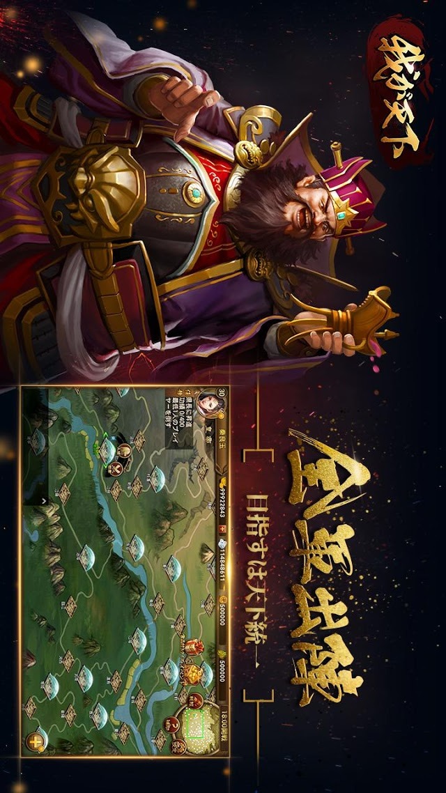 我が天下のスクリーンショット_3