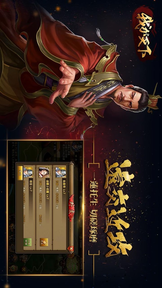 我が天下のスクリーンショット_4