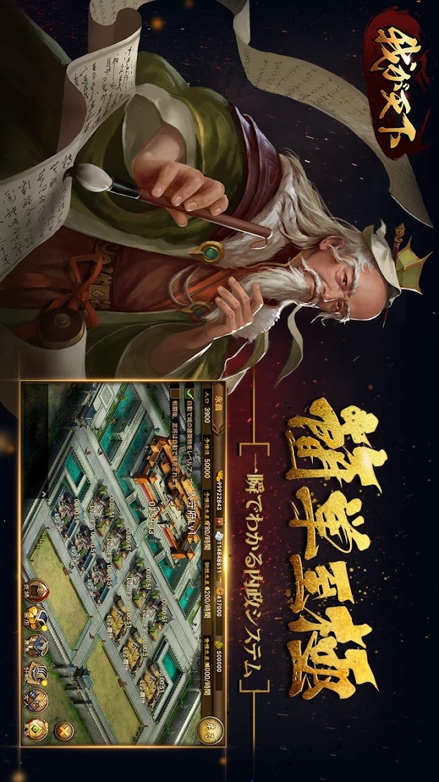 我が天下のスクリーンショット_5