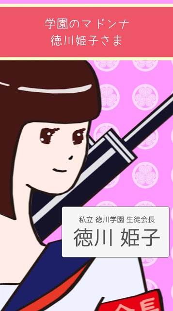 クイズ 姫さまの宿題 - 県庁所在地のスクリーンショット_5
