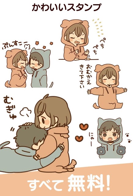 無料スタンプ・素直になるスタンプのスクリーンショット_4