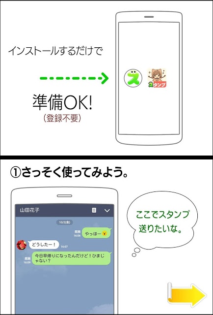 無料スタンプ・素直になるスタンプのスクリーンショット_5