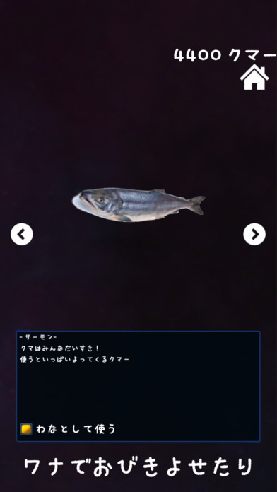 ほかくクマーのスクリーンショット_3