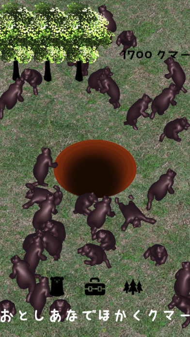 ほかくクマーのスクリーンショット_4