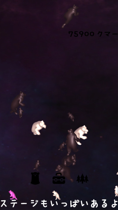 ほかくクマーのスクリーンショット_5