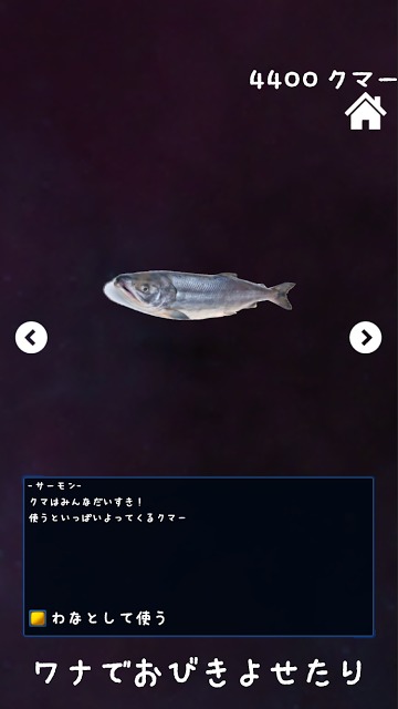 ほかくクマーのスクリーンショット_3