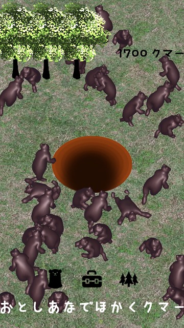 ほかくクマーのスクリーンショット_4