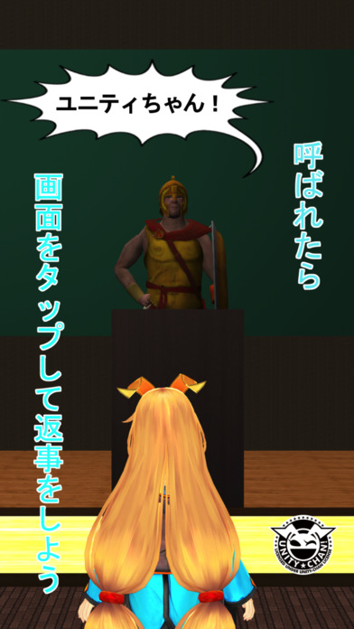 ユニティちゃんと教官のスクリーンショット_2