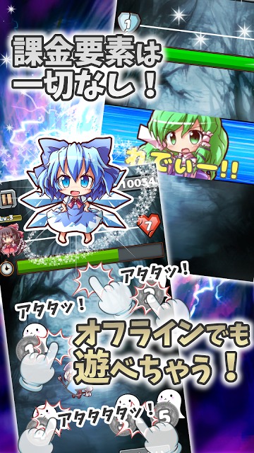 東方おばけ叩き～連打乱打の爽快脳トレアクション～のスクリーンショット_4