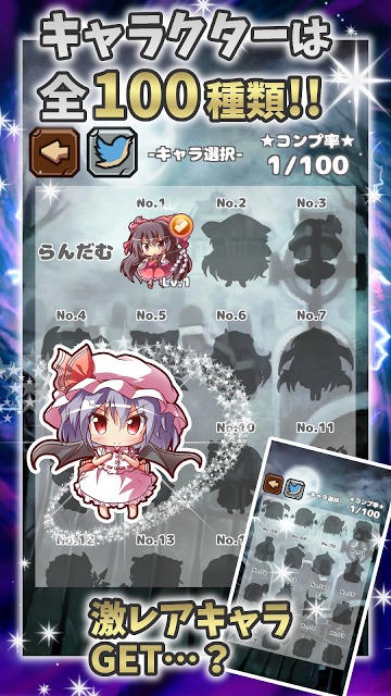 東方おばけ叩き～連打乱打の爽快脳トレアクション～のスクリーンショット_5