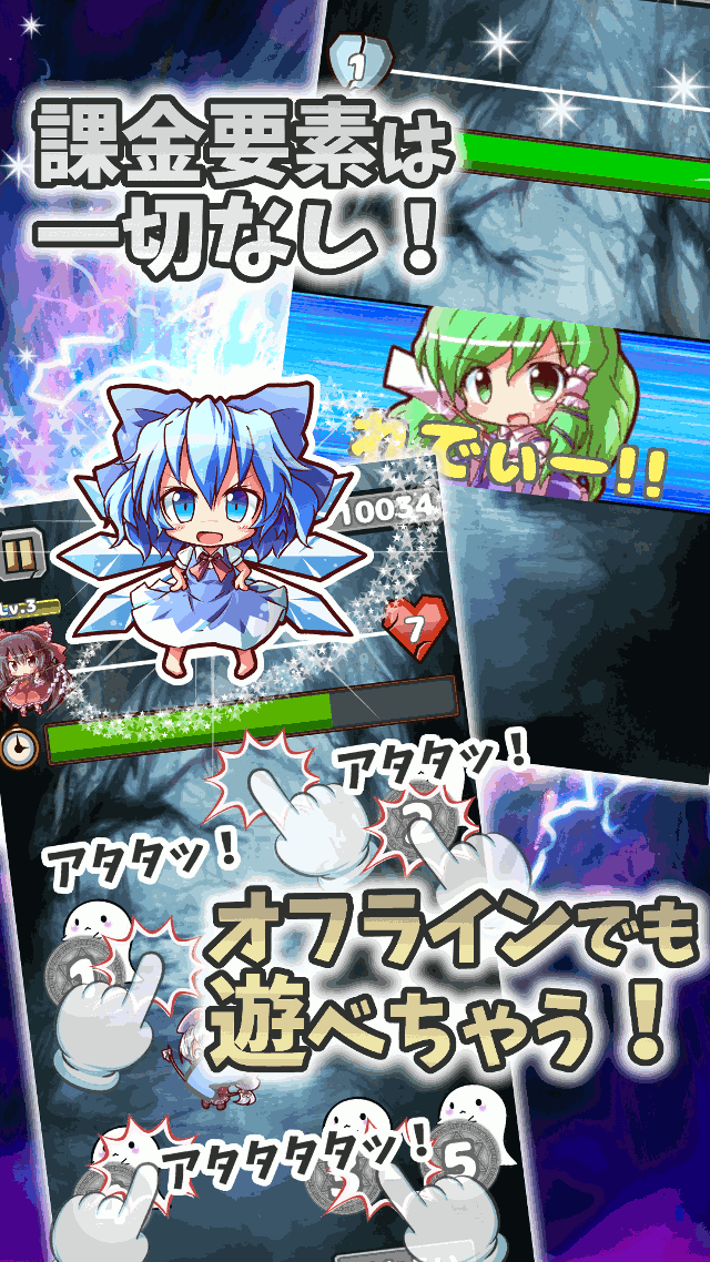 東方おばけ叩きのスクリーンショット_4