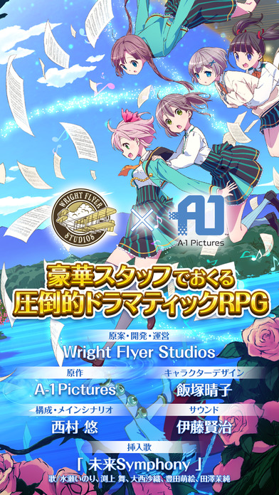 ららマジのスクリーンショット_1