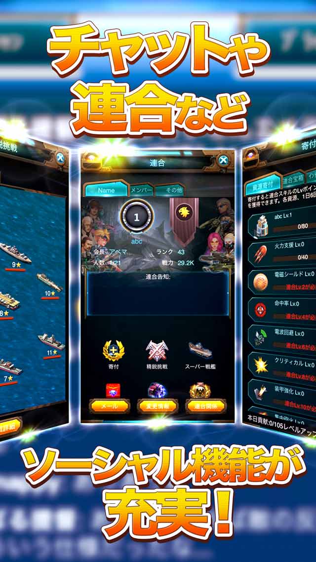 壮絶大海戦2のゲームアプリ情報 予約トップ10