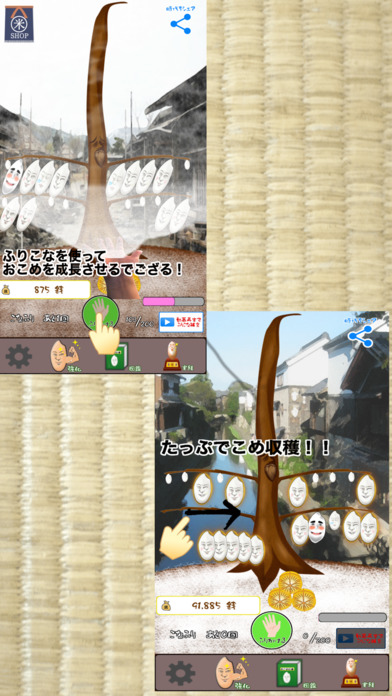 【放置型育成ゲーム】おこめ時代のスクリーンショット_2