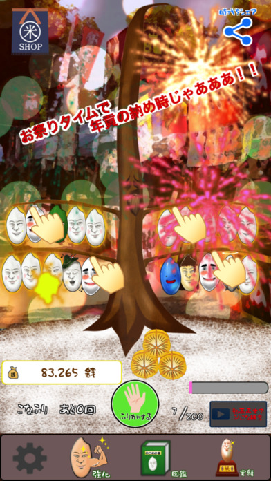 【放置型育成ゲーム】おこめ時代のスクリーンショット_5